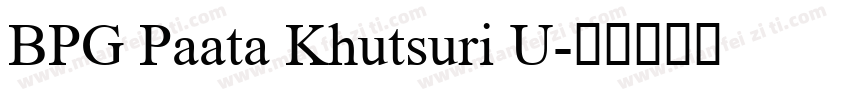 BPG Paata Khutsuri U字体转换